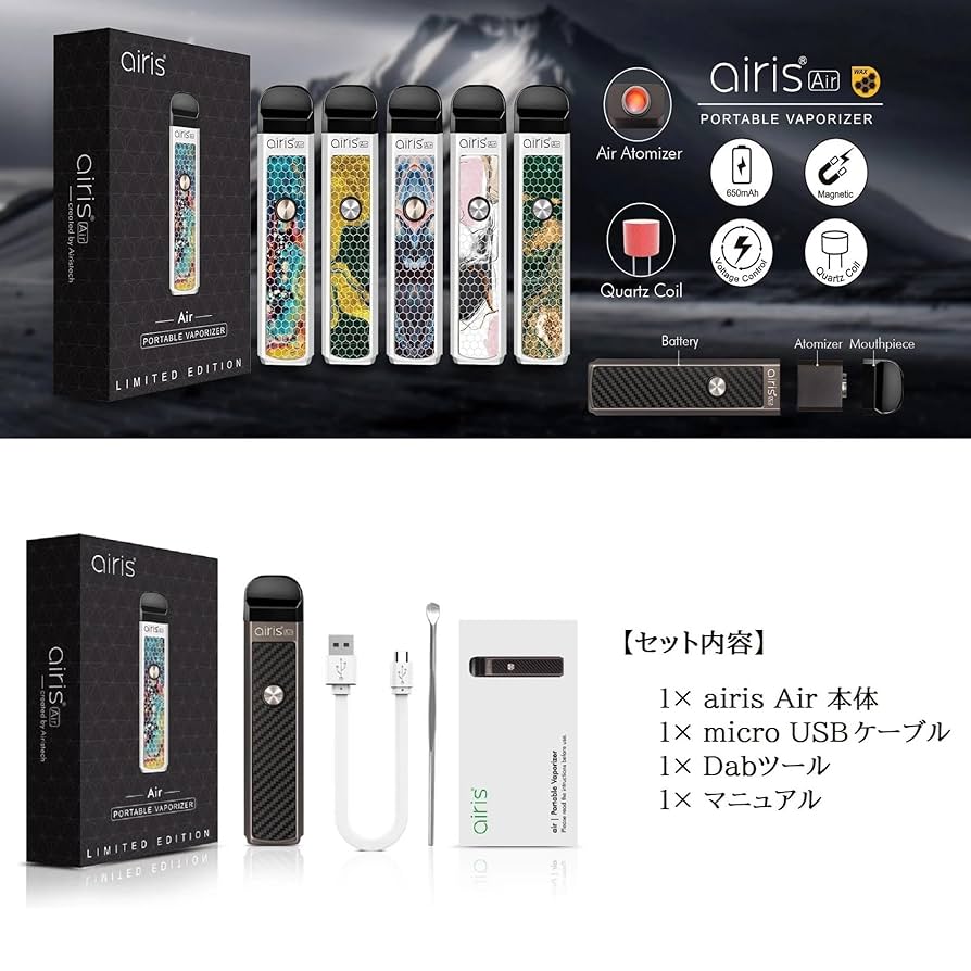 Amazon | airis Air エアリスエアー 電子タバコ VAPE ワックス用